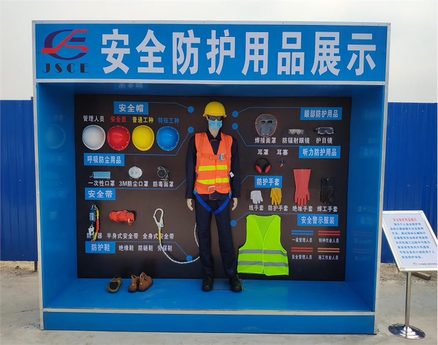 文明工地安全體驗區(qū)